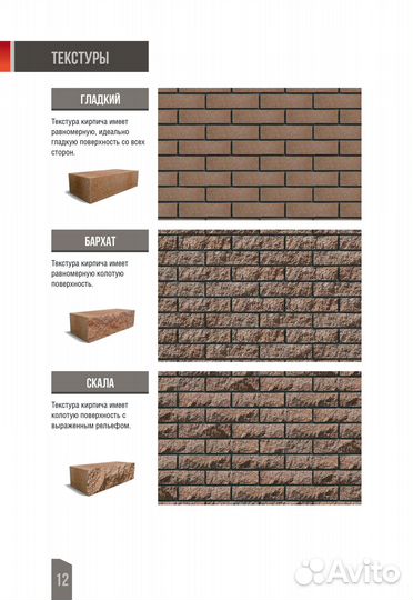 Гиперпрессованный кирпич