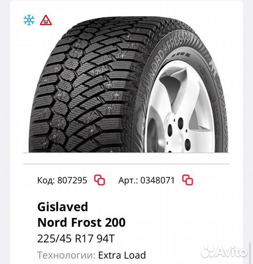 Gislaved Nord Frost 200 225/45 R17 94T