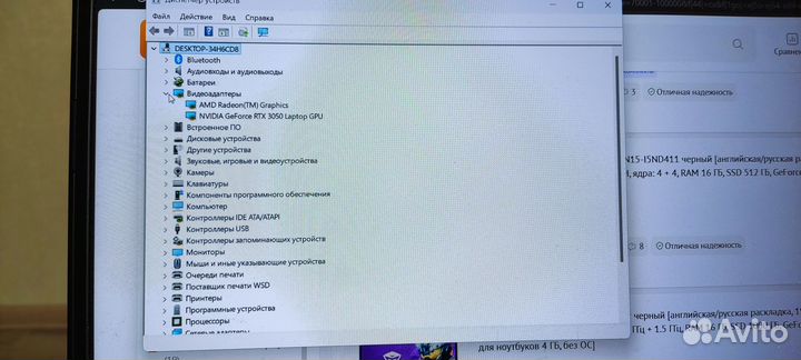 Продать игровой ноутбук