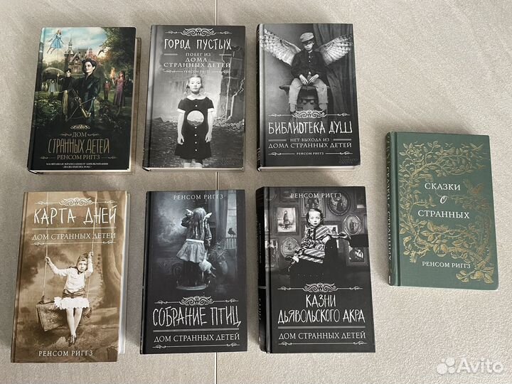 Дом странных детей, Все книги