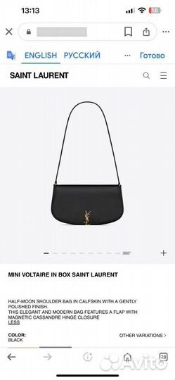 Сумка saint Laurent