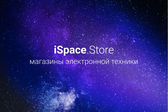 Магазины электроники iSpace•Store