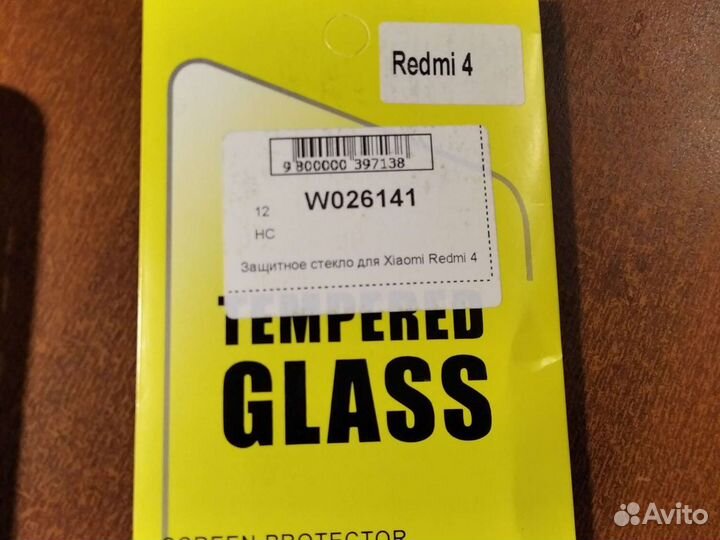 Защитное стекло для Xiaomi Redmi 4