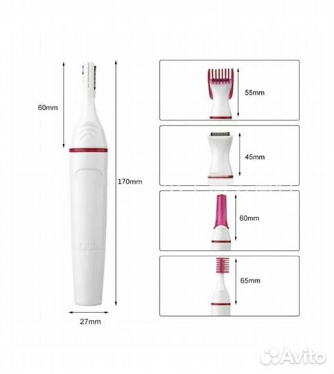 Триммер женский Veet Sensitive