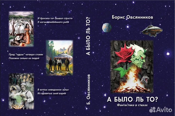 Авторская книга 