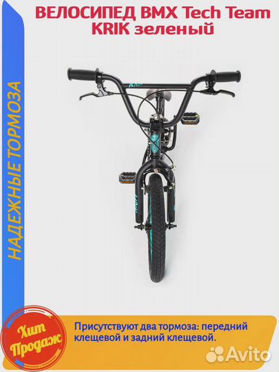 Для начинающих велосипед BMX TT krik 16