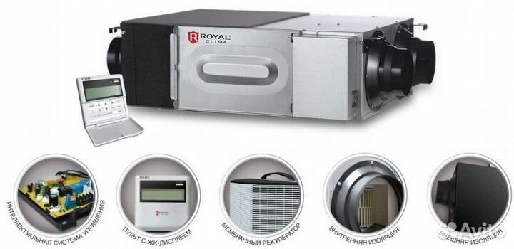 Приточно-вытяжная установка Royal Clima RCS-650-U