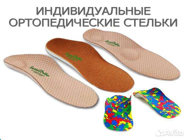 Стельки ортопедические индивидуальные Сурсил Орто