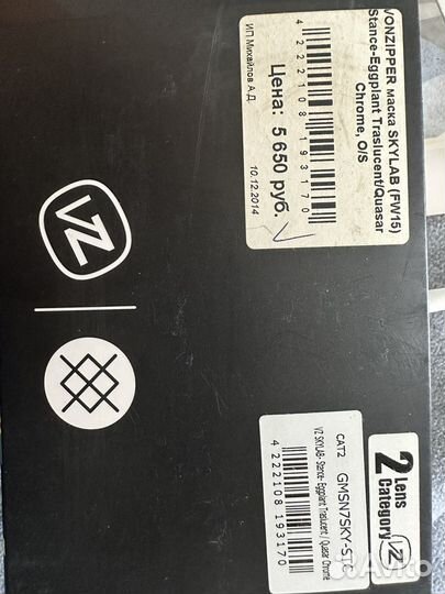 Очки маска горнолыжная