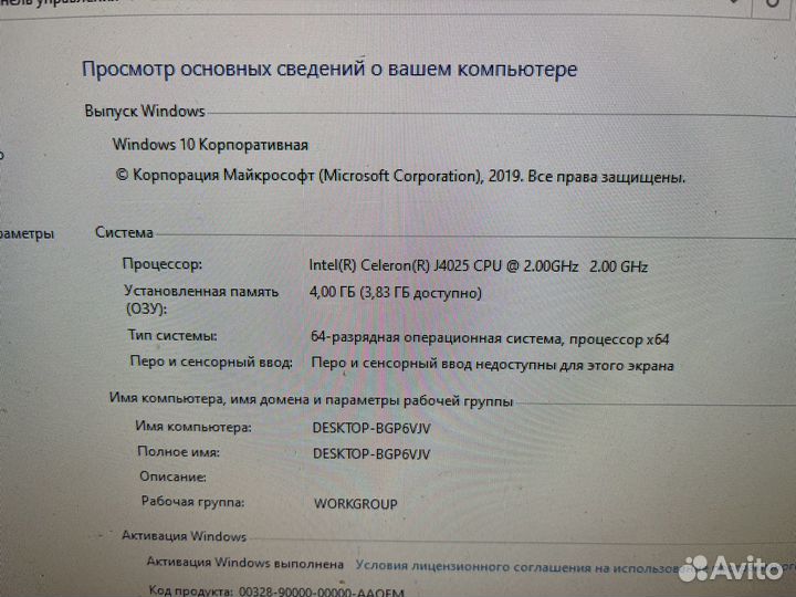 Компьютер - моноблок 21.5