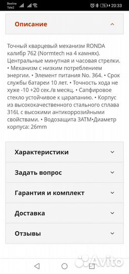 Часы женские