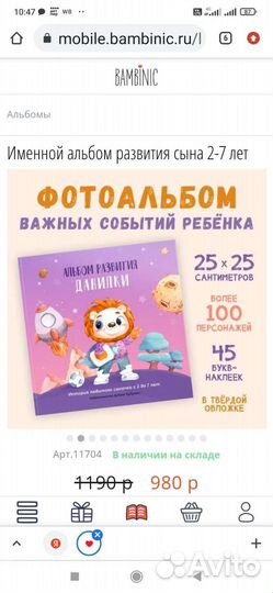 Фотоальбом детский