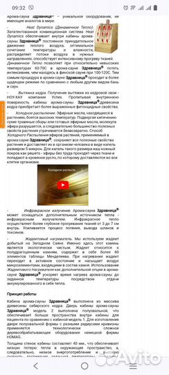 Кедровая бочка