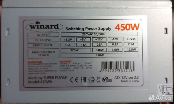 Блок питания 450w winard