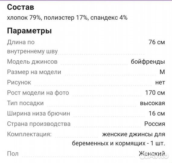 Джинсы для беременных (классные и очень удобные)