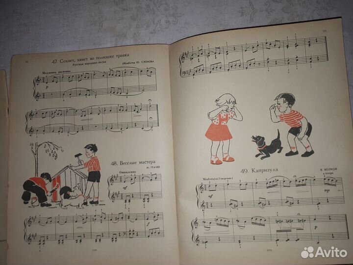 Школы, ноты игры на фортепиано