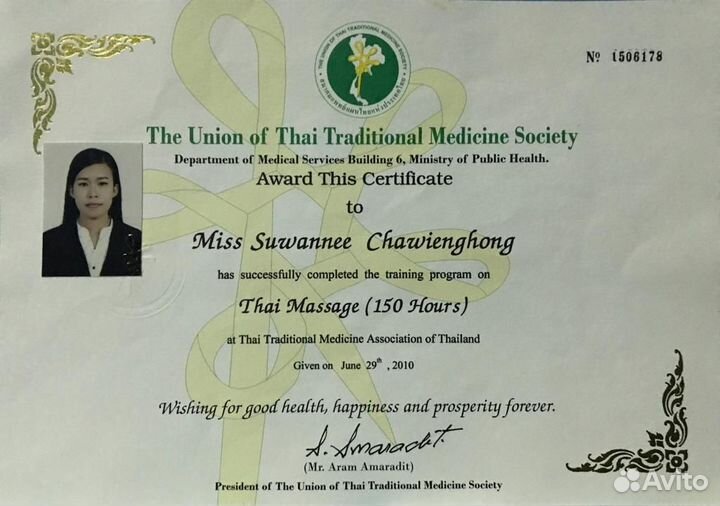 Настоящий Тайский массаж