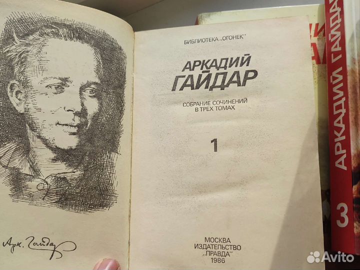 Аркадий Гайдар собрание сочинений в 3х томах 1986
