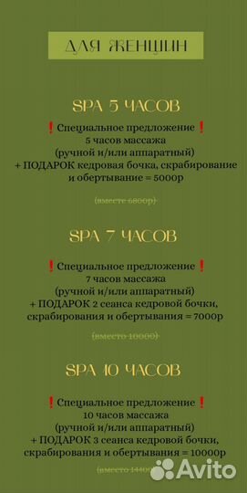 Массаж для мужчин и женщин курсом