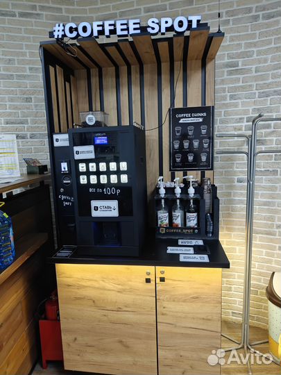 Готовый бизнес 4-е Кофейни самообслуживания