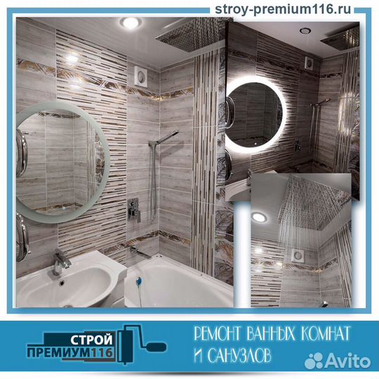 Ремонт ванной,туалета.Ванная под ключ