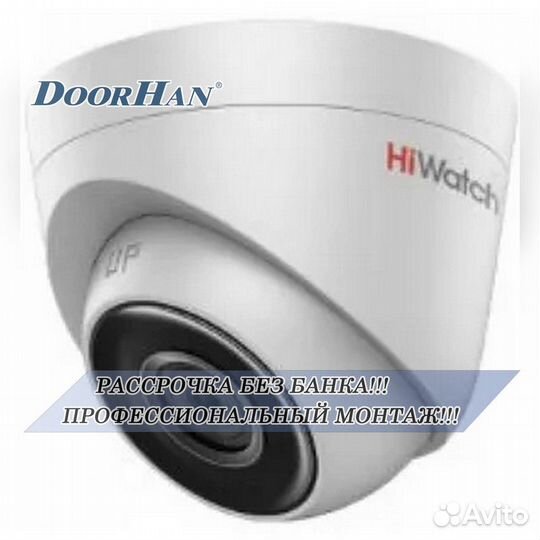 Видеонаблюдение hiwаtch