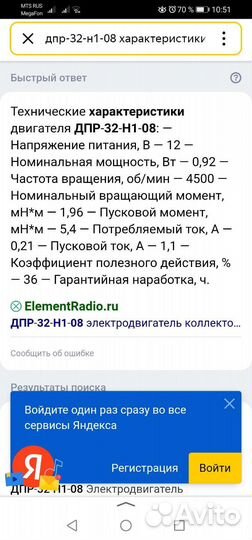 Электродвигатель коллекторный дпр-32-Н1-08