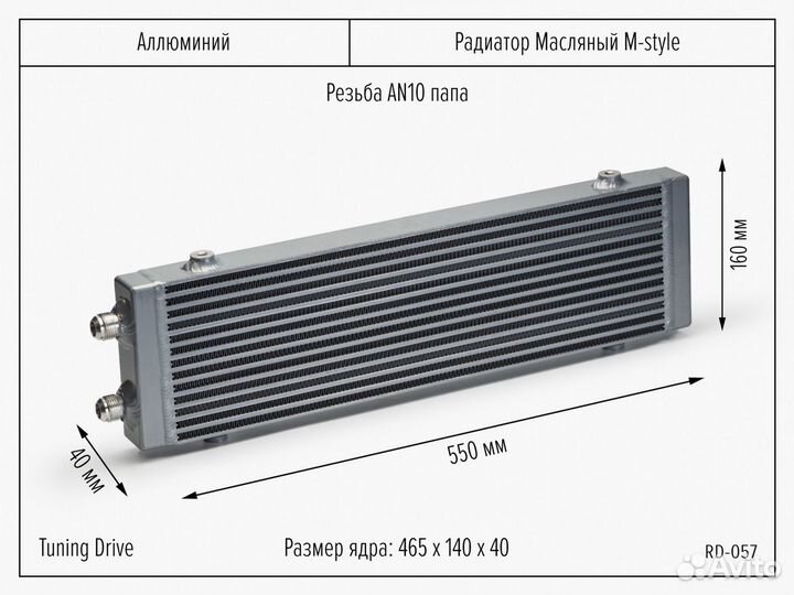 Масляный радиатор односторонний M style