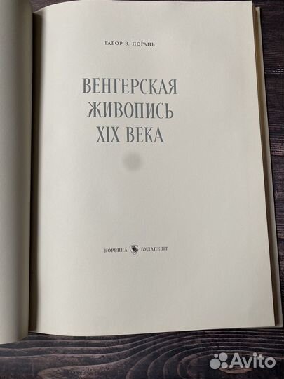 Книга по искусству 