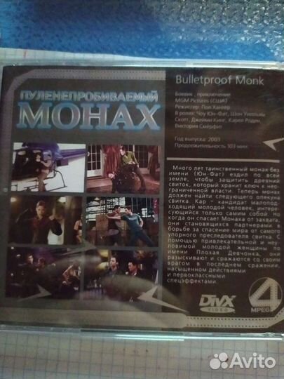 DivX диски фильмы из личной коллекции бу