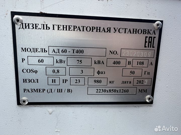 Генератор дизельный 68кВт