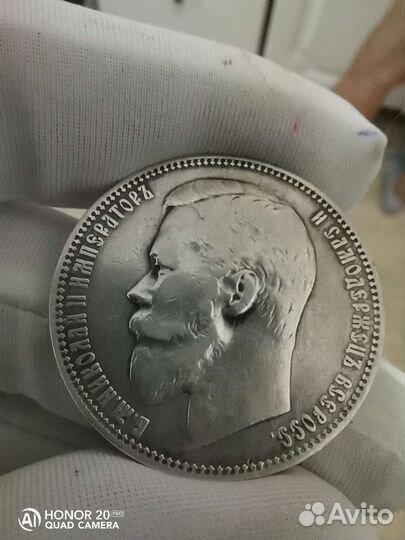 1 рубль 1900 фз, Николай II