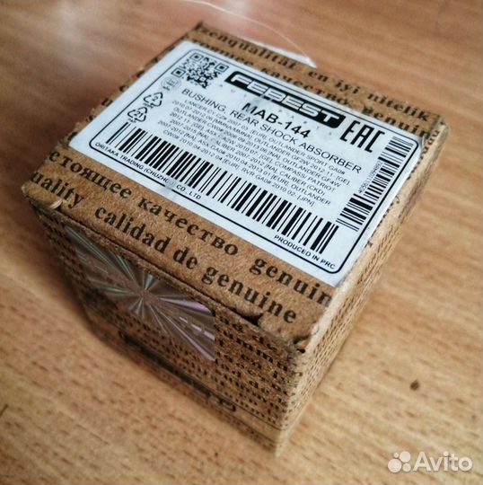 Сайлентблок заднего амортизатора Febest MAB-144