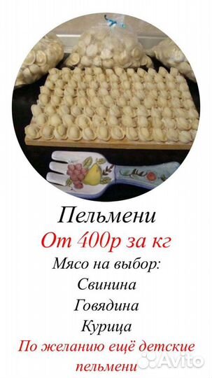 Домашние полуфабрикаты