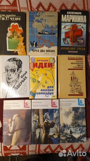 Книги разных авторов