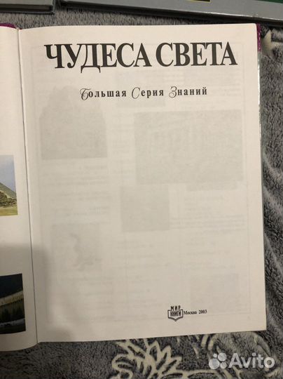 Энциклопедии большая серия знаний