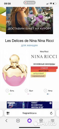 Nina ricci Les delices 50 ml