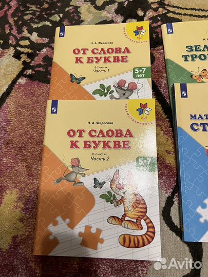 Пособия для подготовки к школе (набор пособий )