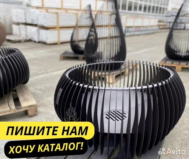 Костровая чаша California