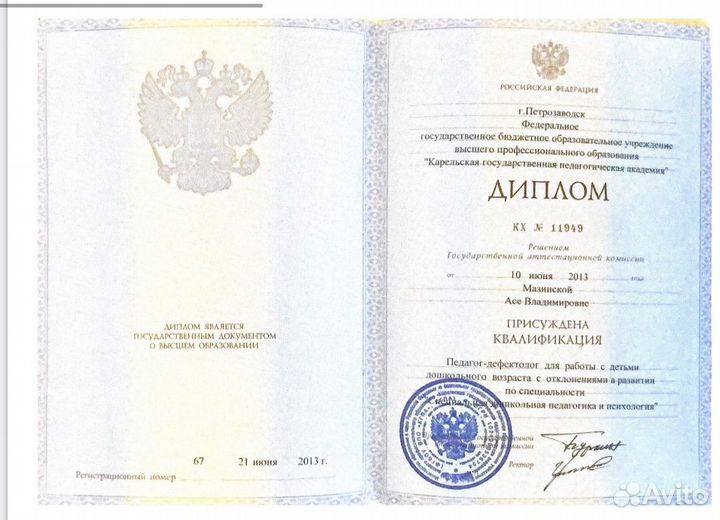 Логопед на дом