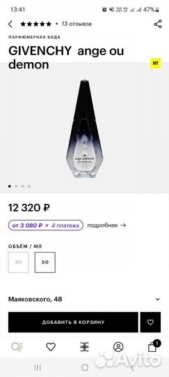 Givenchy angel ou demon