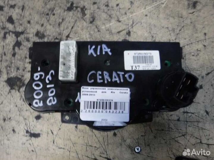 Блок управления климатической установкой Kia