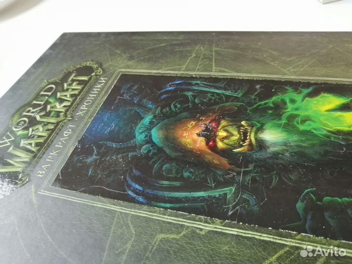 Варкрафт. Хроники. Энциклопедия. 3 тома