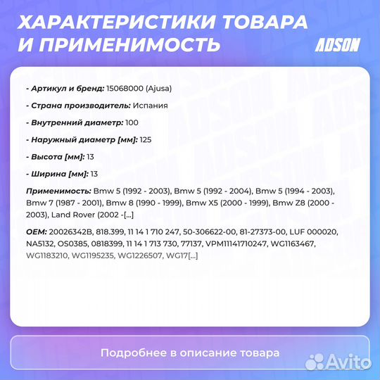 Сальник