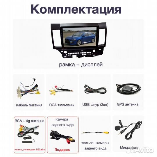 Topway Mitsubishi Lancer 10 LTE CarPlay 2/32гб