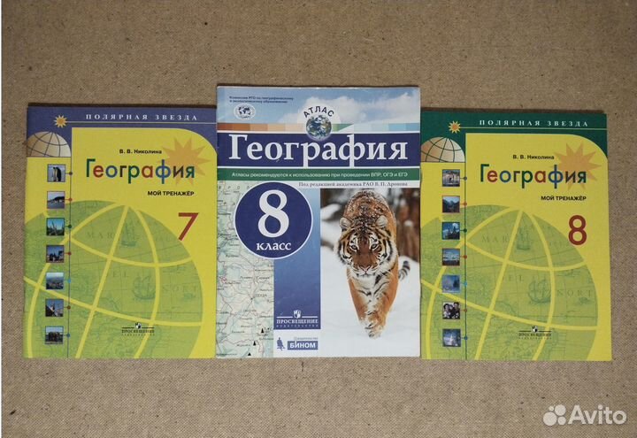 Учебные пособия для 7 и 8 классов