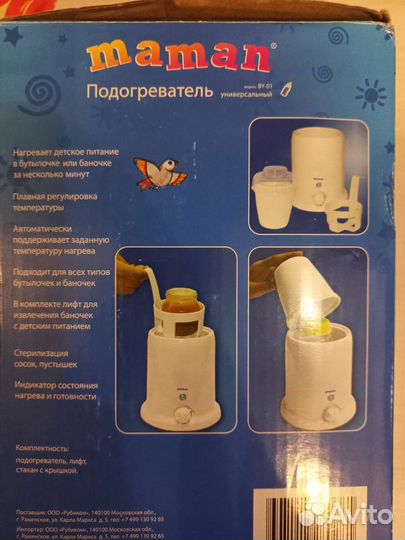 Подогреватель для бутылочек