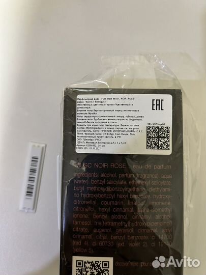 Духи женские narciso rodriguez for her