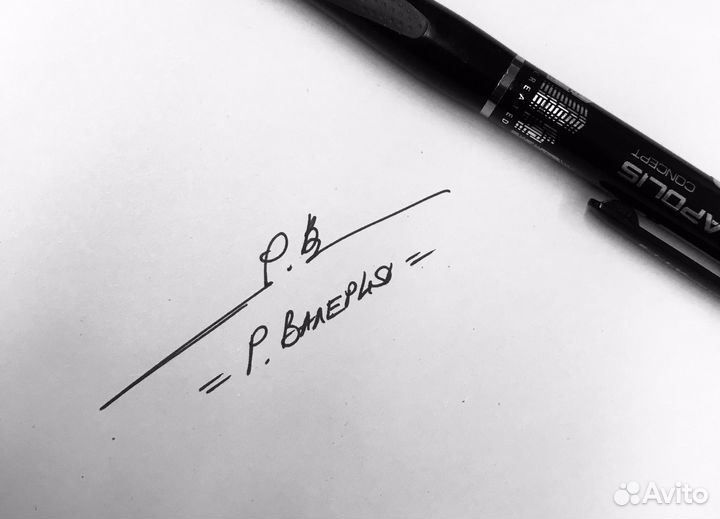 Каллиграфия. Личная подпись. Создание подписи