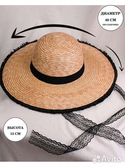 Шляпа женская соломенная